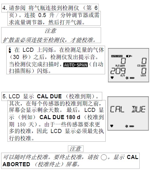 GasAlertMax XTII 檢測儀的將氣瓶連接